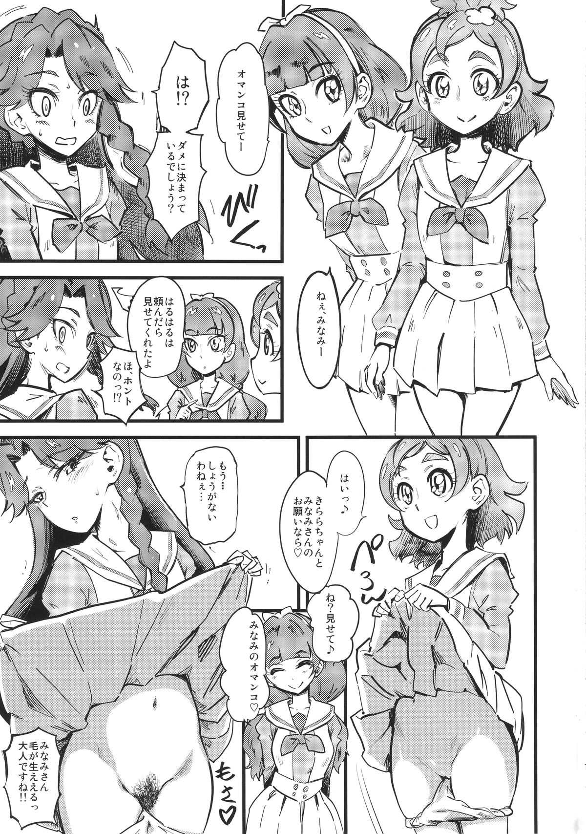 Princess's Hounyou & Do-Inkou Yarimakuri Sokonashi Seiyoku Community page 2 full