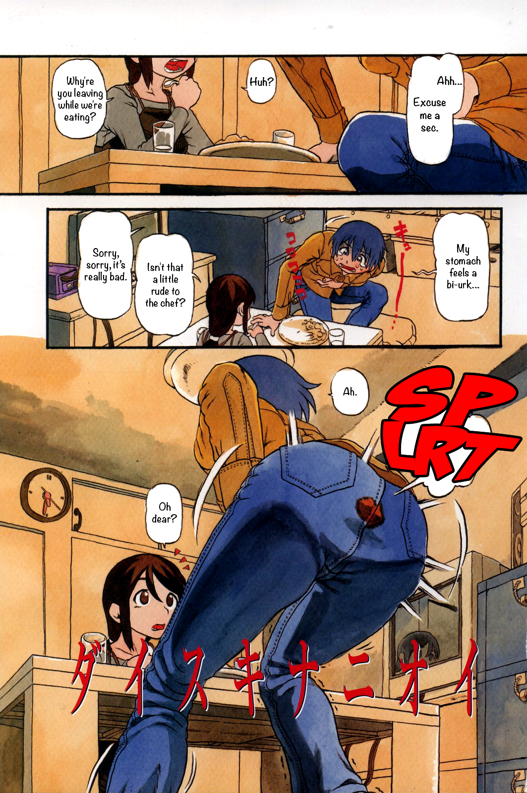 Daisuki na Nioi | The Scent of Love   =LWB= page 1 full