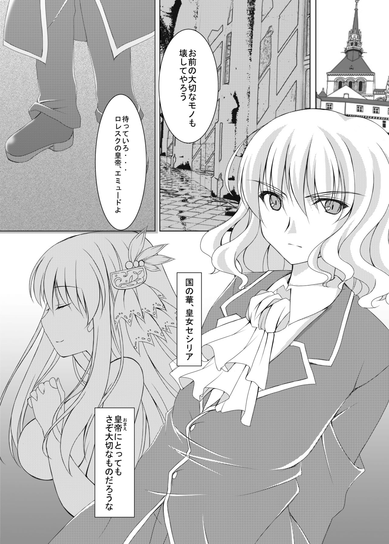 Blood Revenge page 3 full