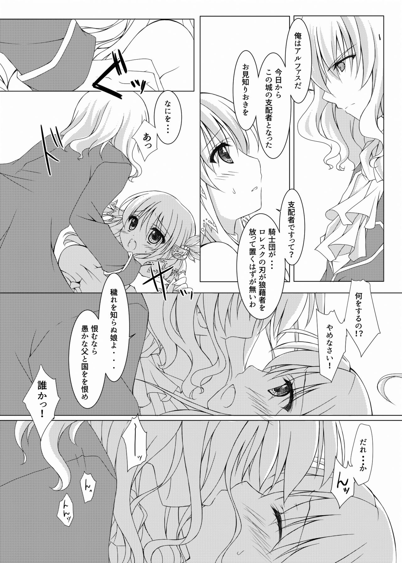 Blood Revenge page 6 full