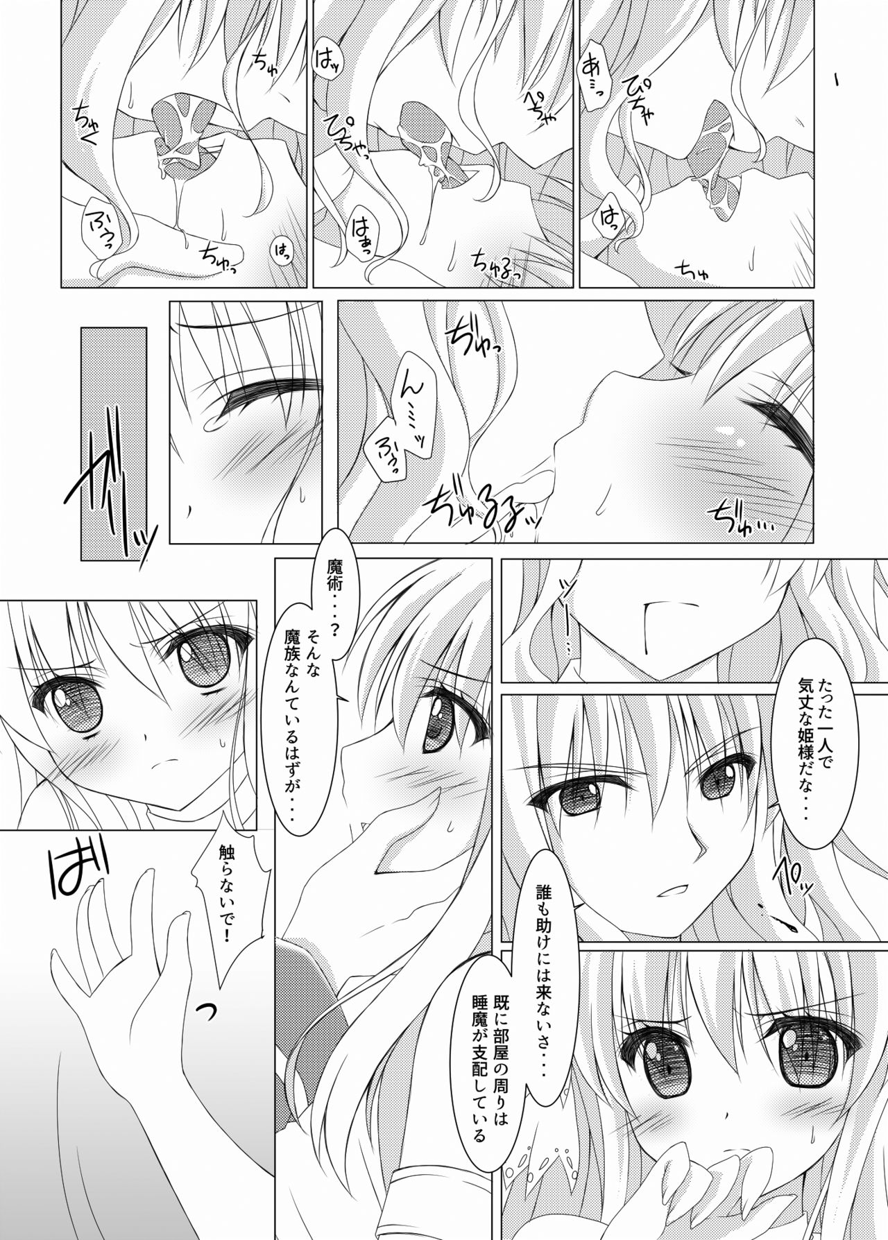 Blood Revenge page 7 full