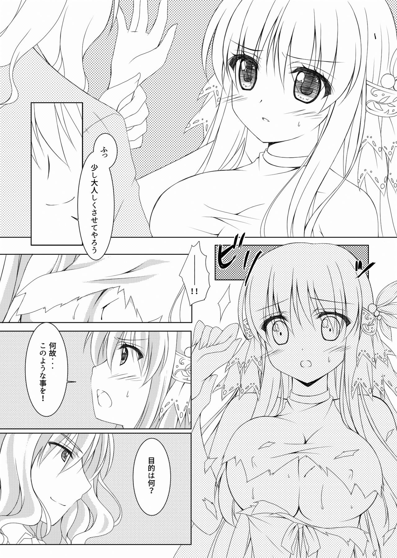 Blood Revenge page 8 full