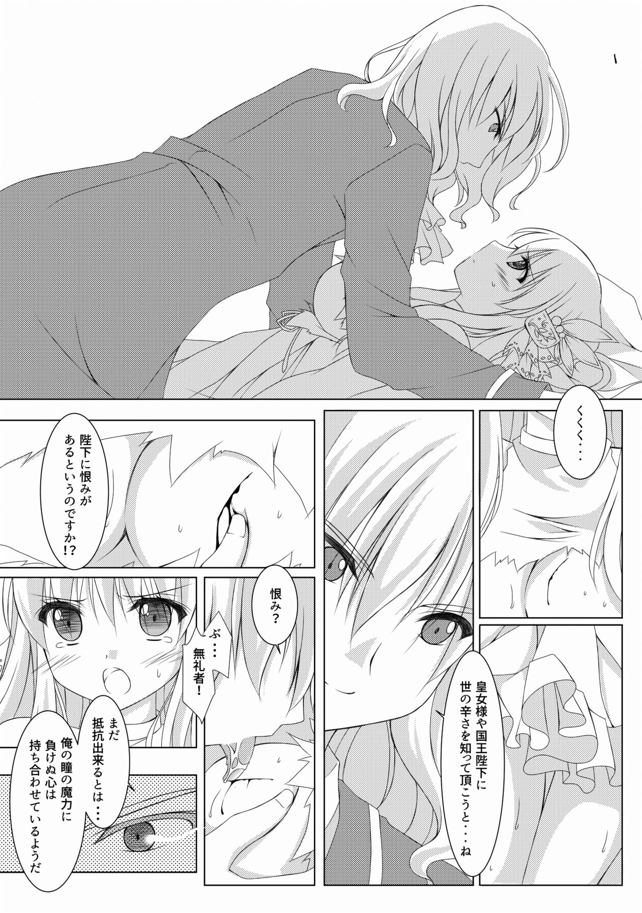 Blood Revenge page 9 full