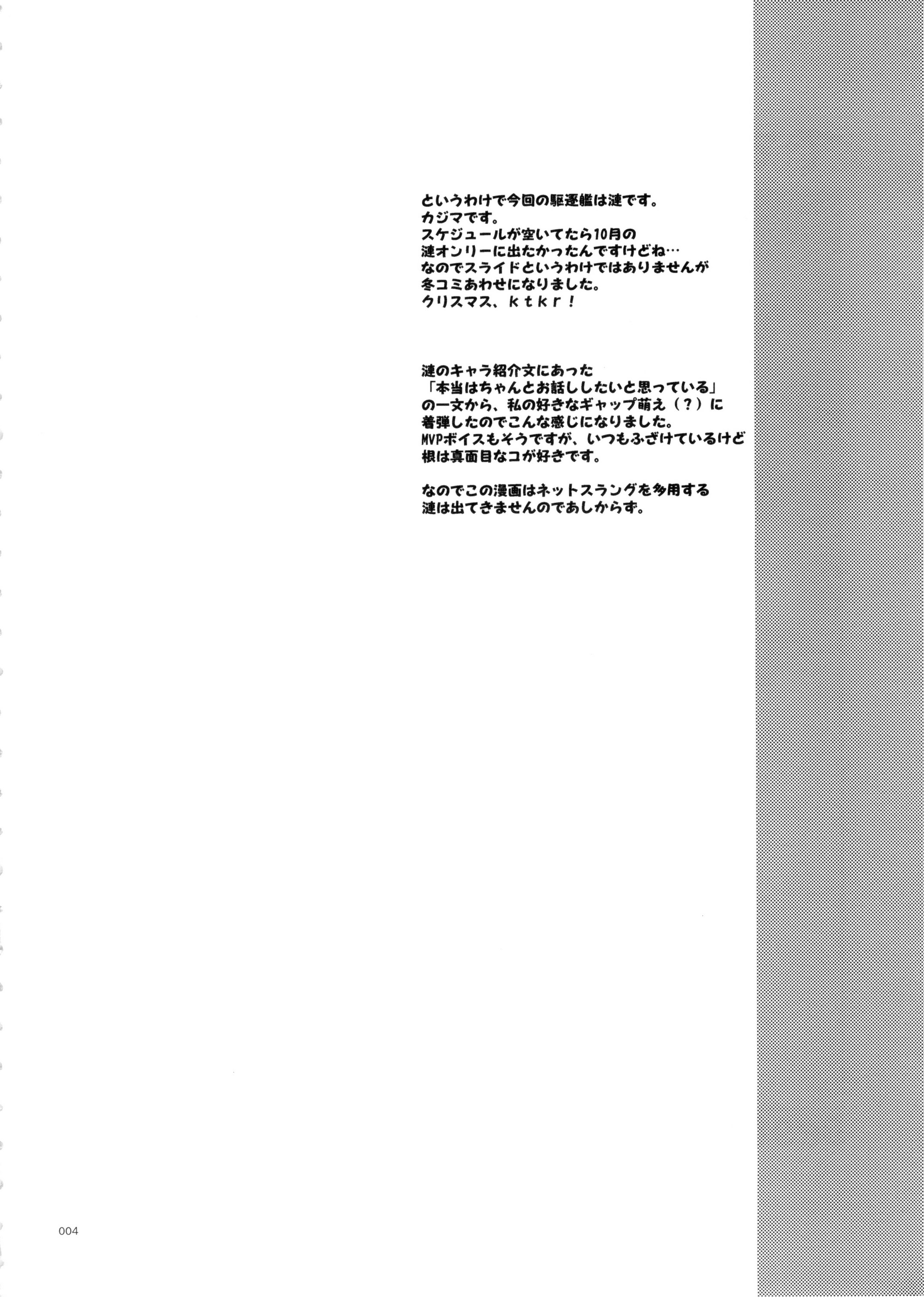 DesCon!! 2 - Destroyer Complex - page 4 full