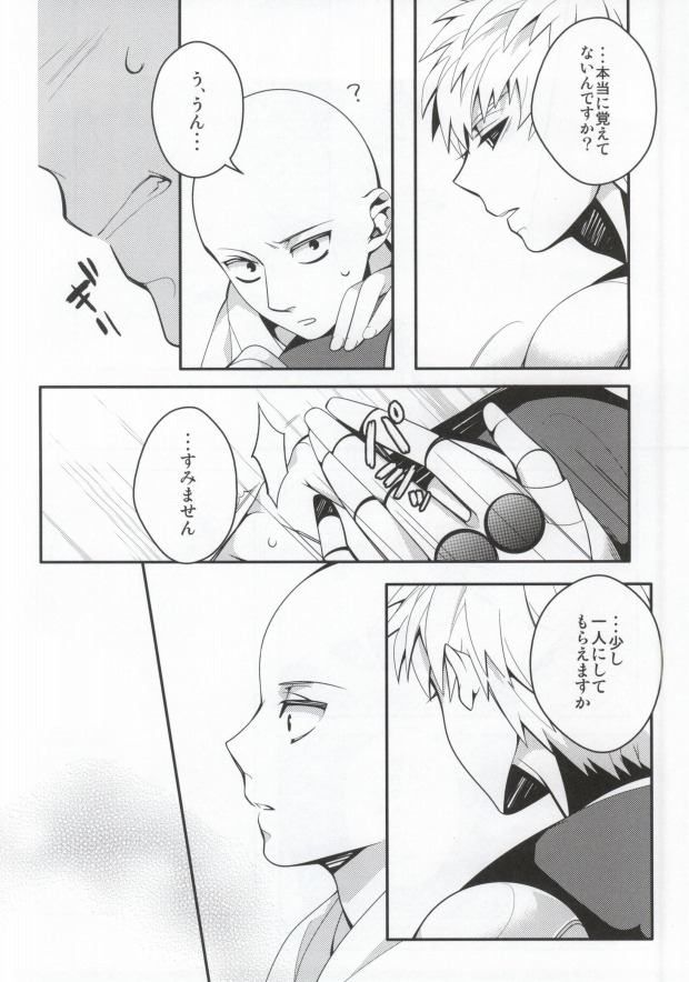 Sake wa Nonde mo Nomareruna page 9 full