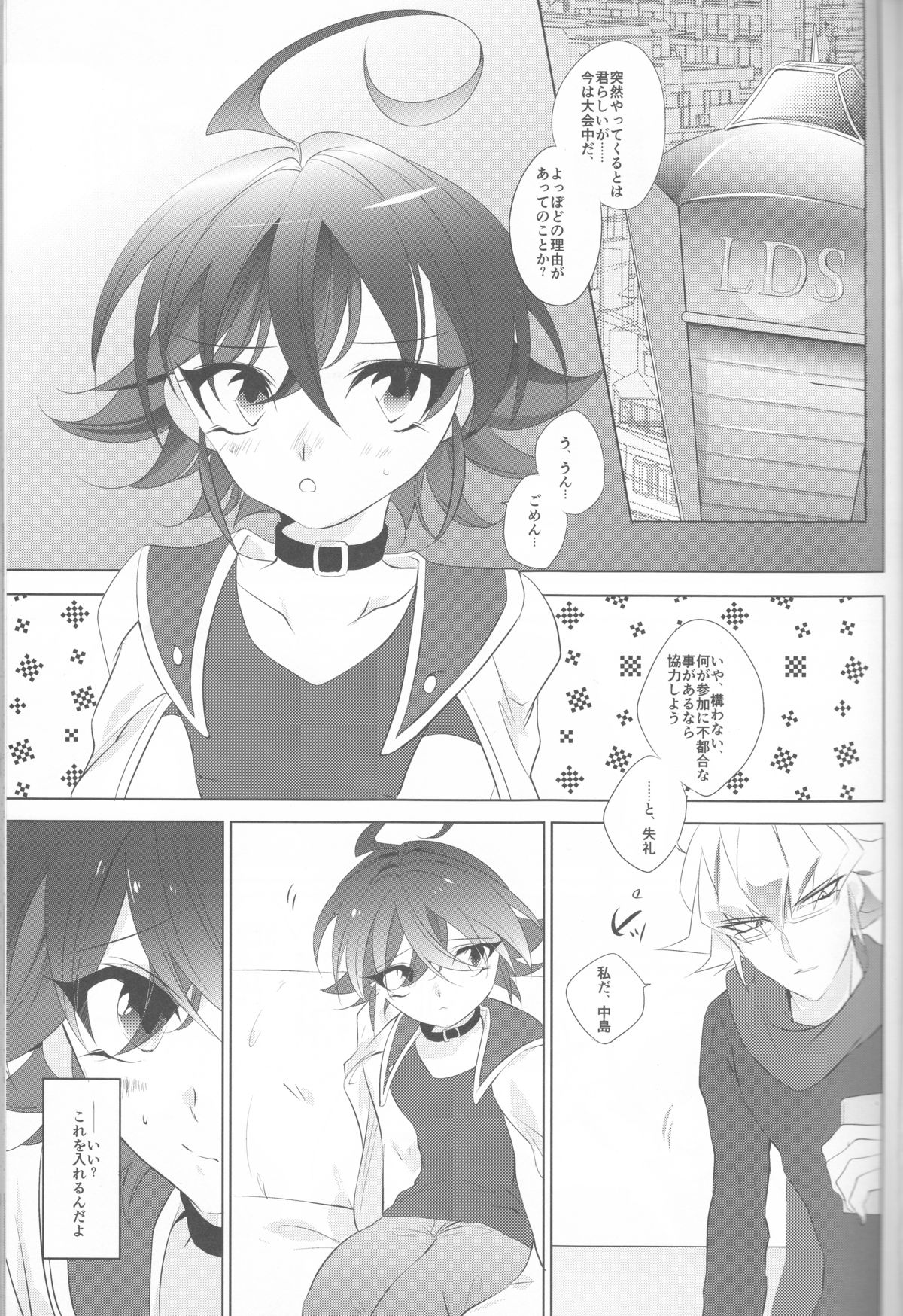 Mesu Yuya page 3 full