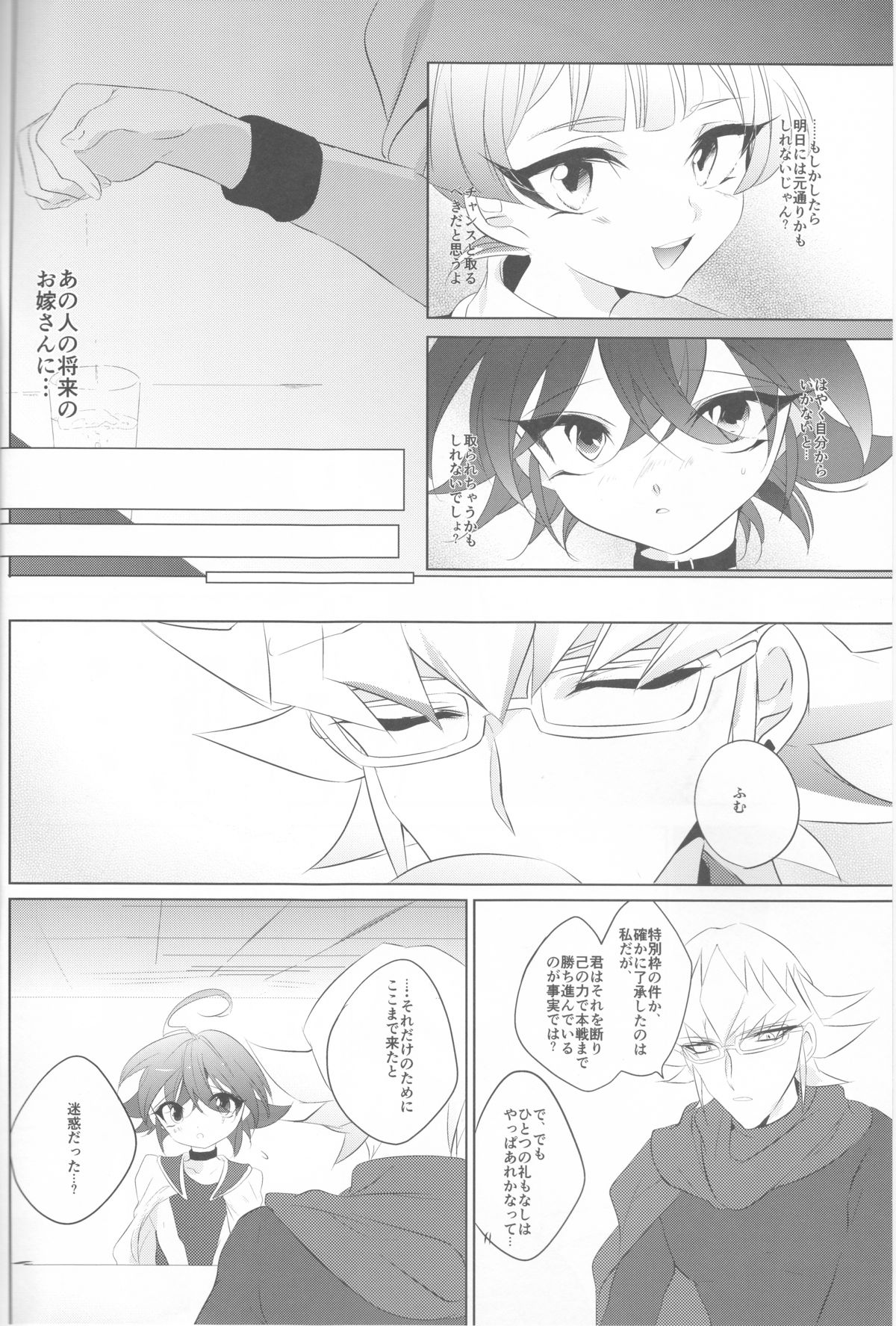 Mesu Yuya page 4 full