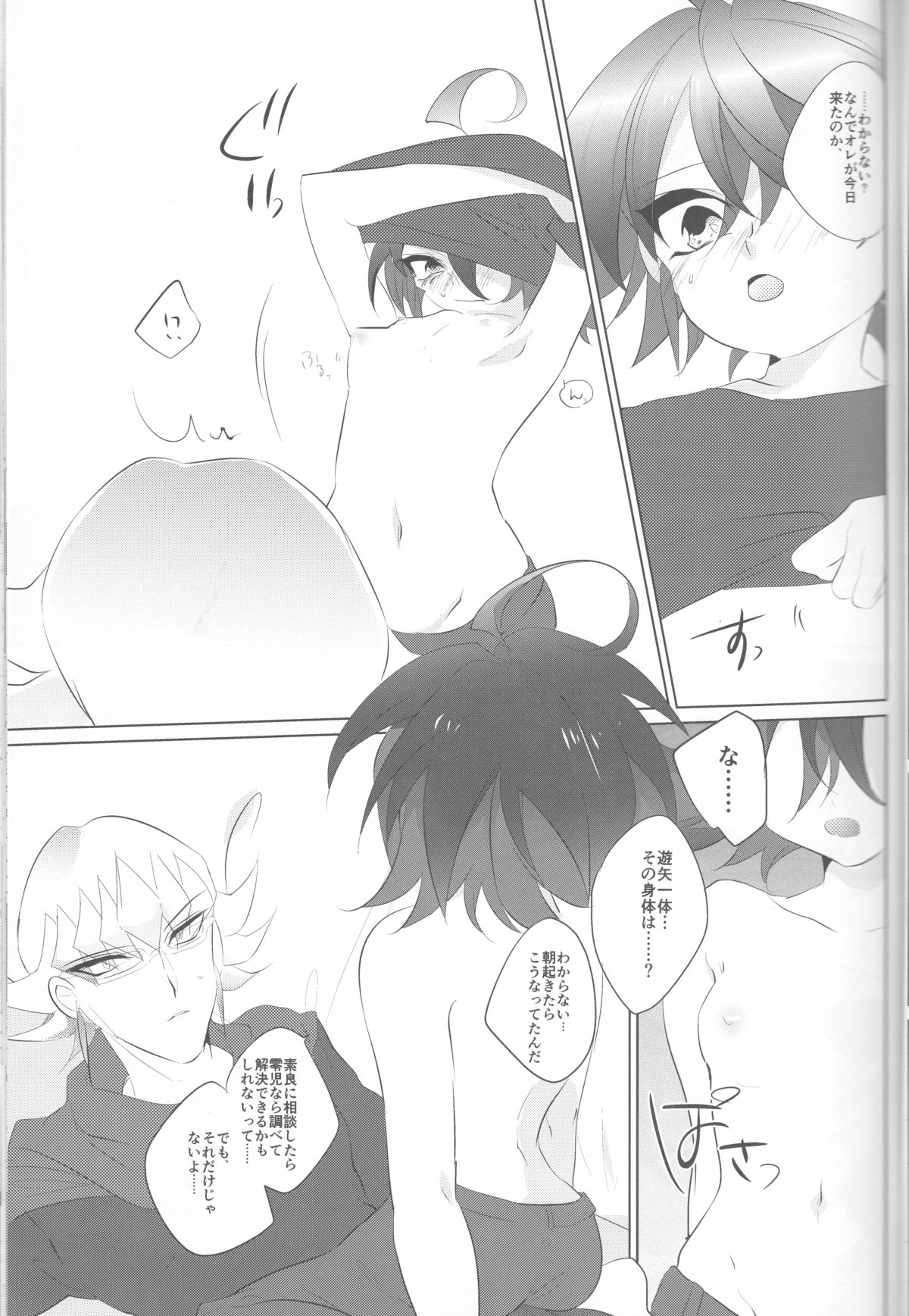 Mesu Yuya page 7 full