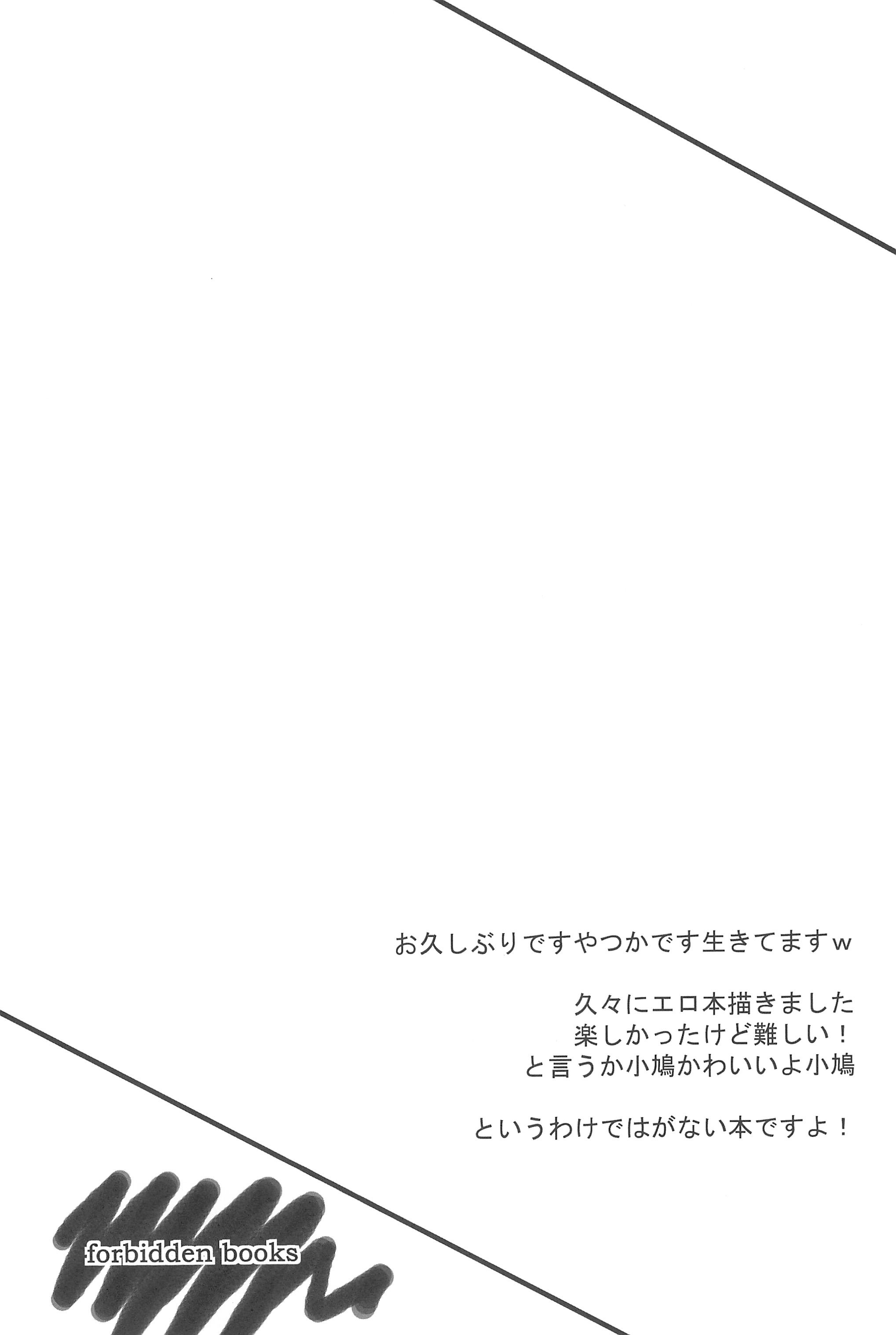 FORBIDDEN BOOKS page 4 full