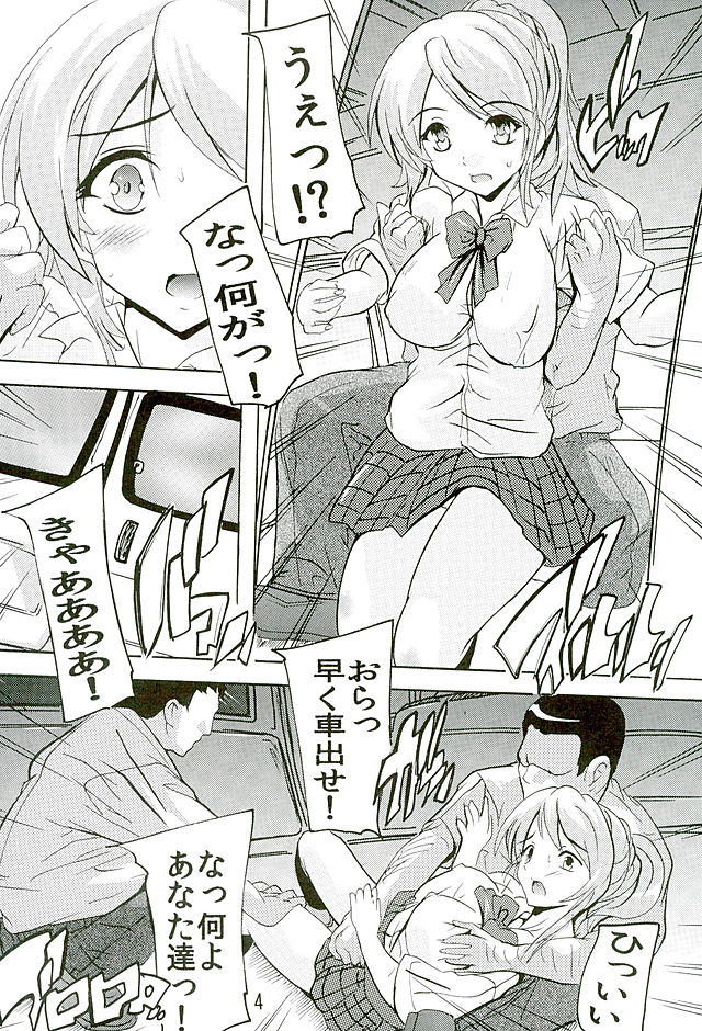 Gachi Drive page 3 full