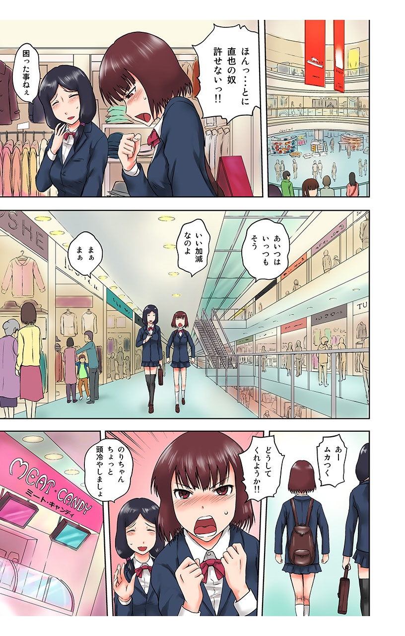 Chuumonshitara Soku Teikyou! Otoko wa Damatte Nakadashi-ya. Onna wa Jibun Gohoubi Nikubou Sweets Ten. 02 - Onna wa Jibun Gohoubi Nikubou Sweets Ten. page 2 full