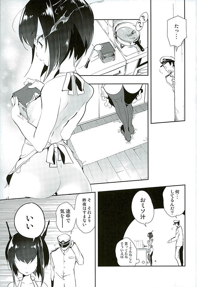 Hanayome wa Shinkai Taihou-chan page 6 full