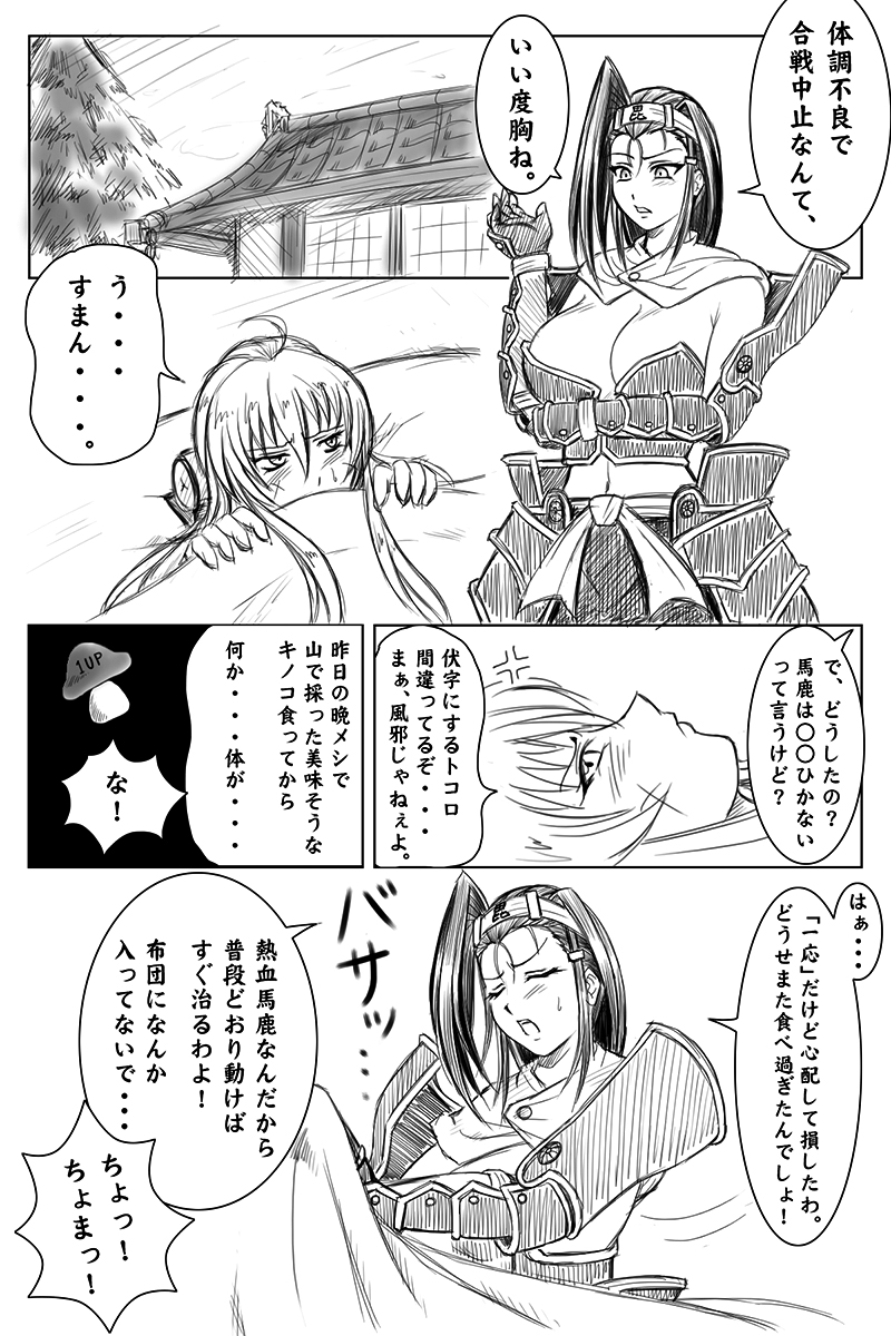 Kenshin Gen Rakugaki page 1 full