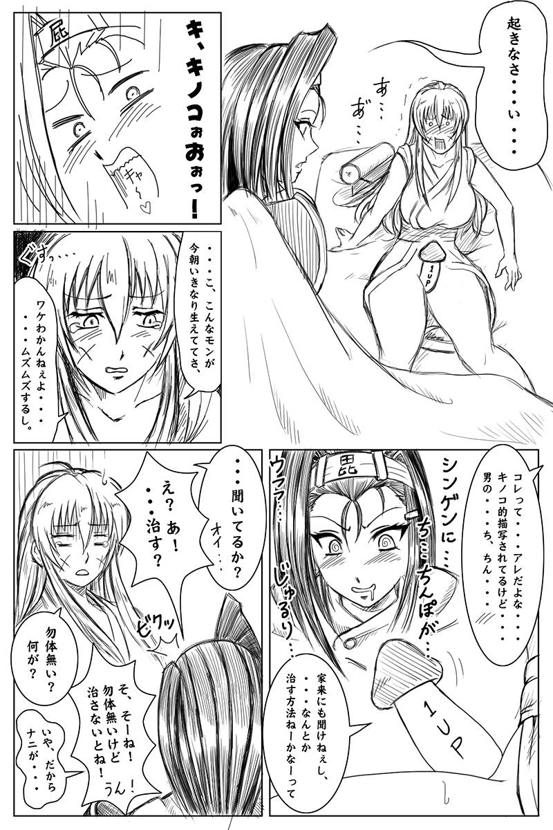 Kenshin Gen Rakugaki page 2 full