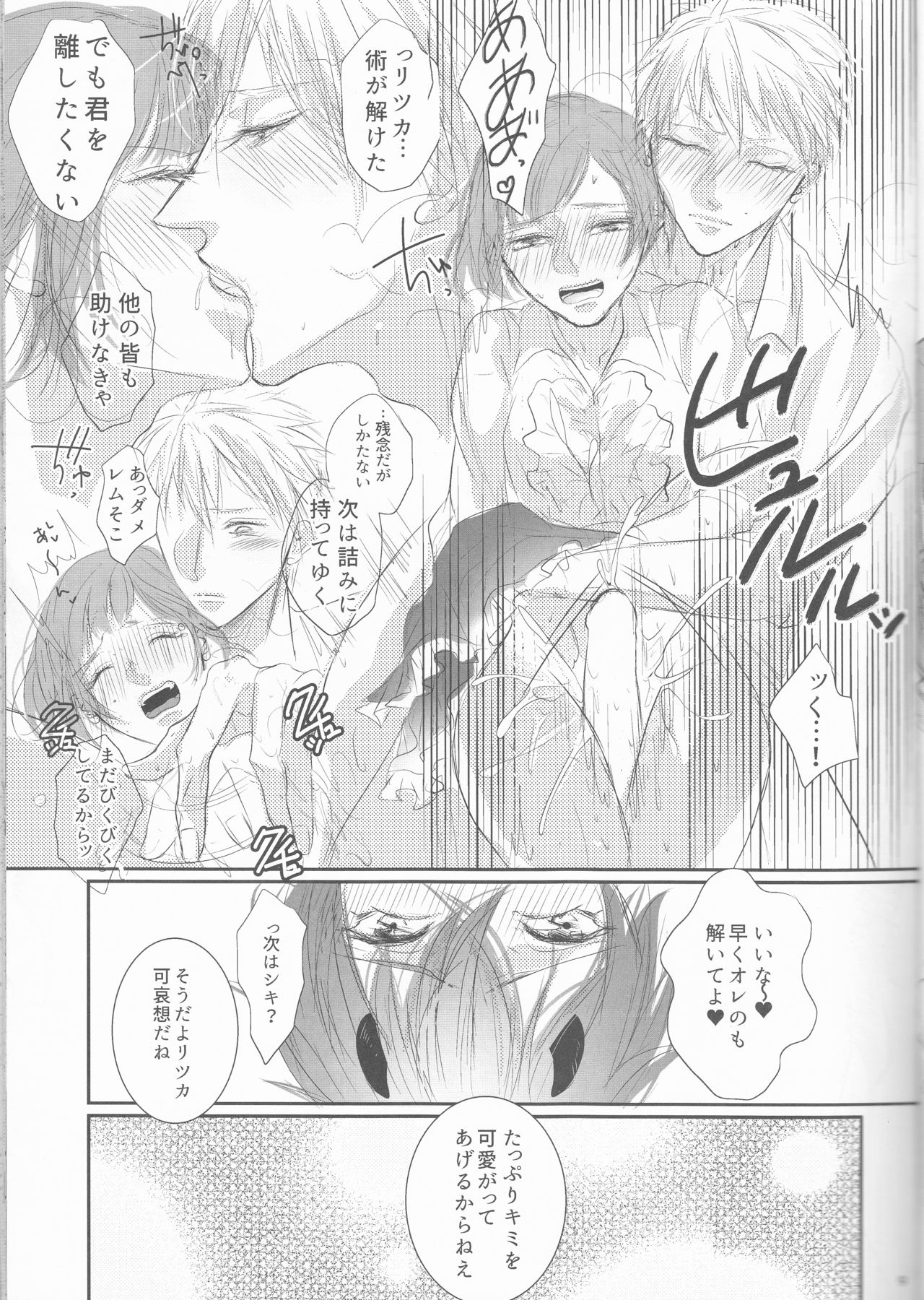 Akuma ga Muma ni Nacchatta?! page 10 full