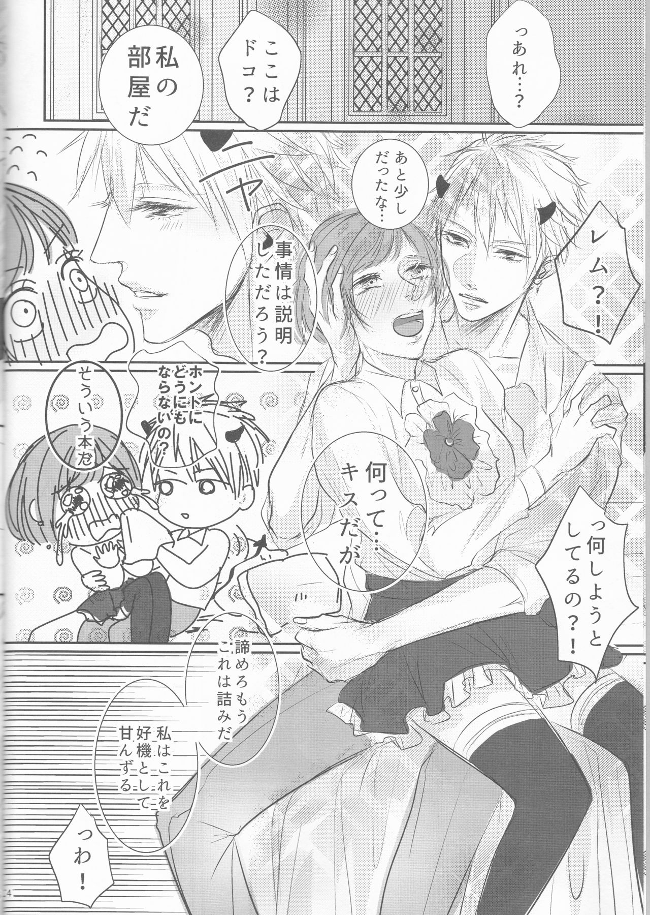 Akuma ga Muma ni Nacchatta?! page 5 full