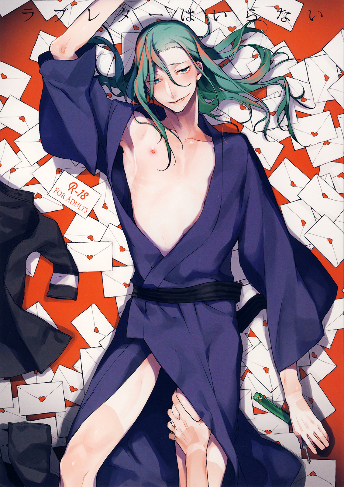 Love Letter wa Iranai page 1 full