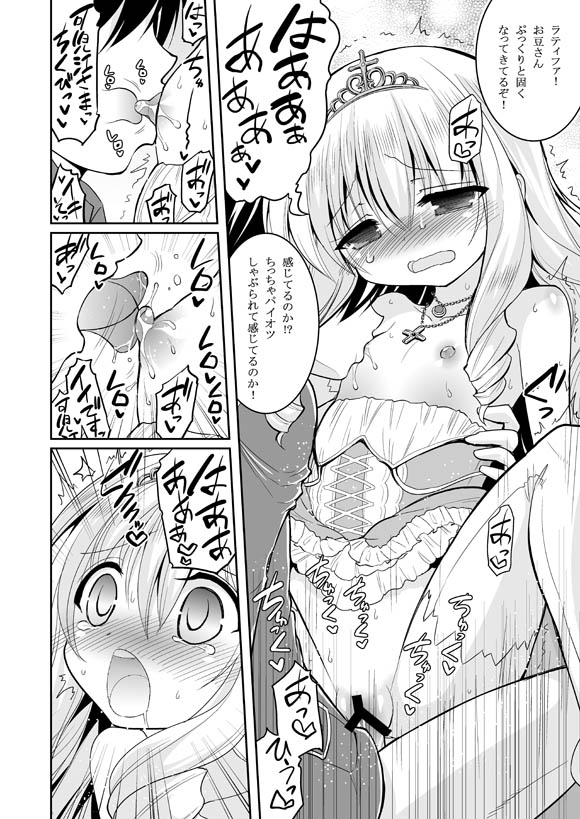 Brilliant Bitch Hime no Yuuutsu page 10 full