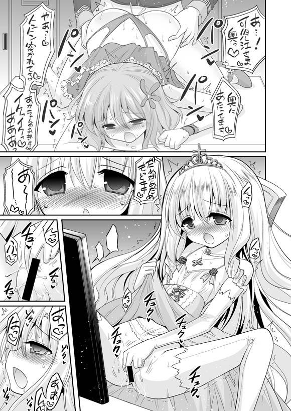 Brilliant Bitch Hime no Yuuutsu page 3 full