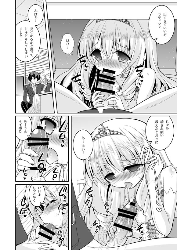 Brilliant Bitch Hime no Yuuutsu page 6 full