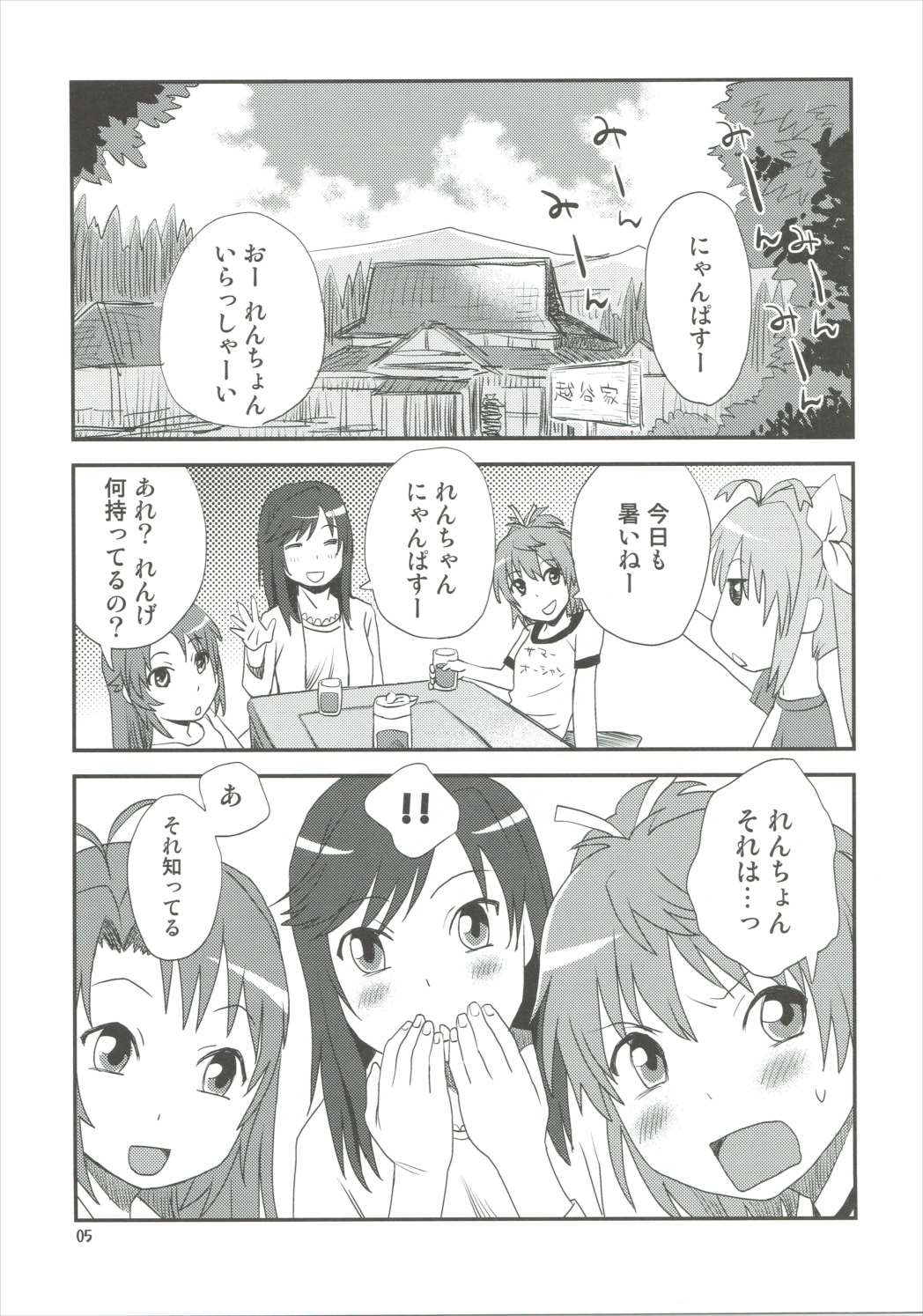 Buruburu Biyori page 4 full