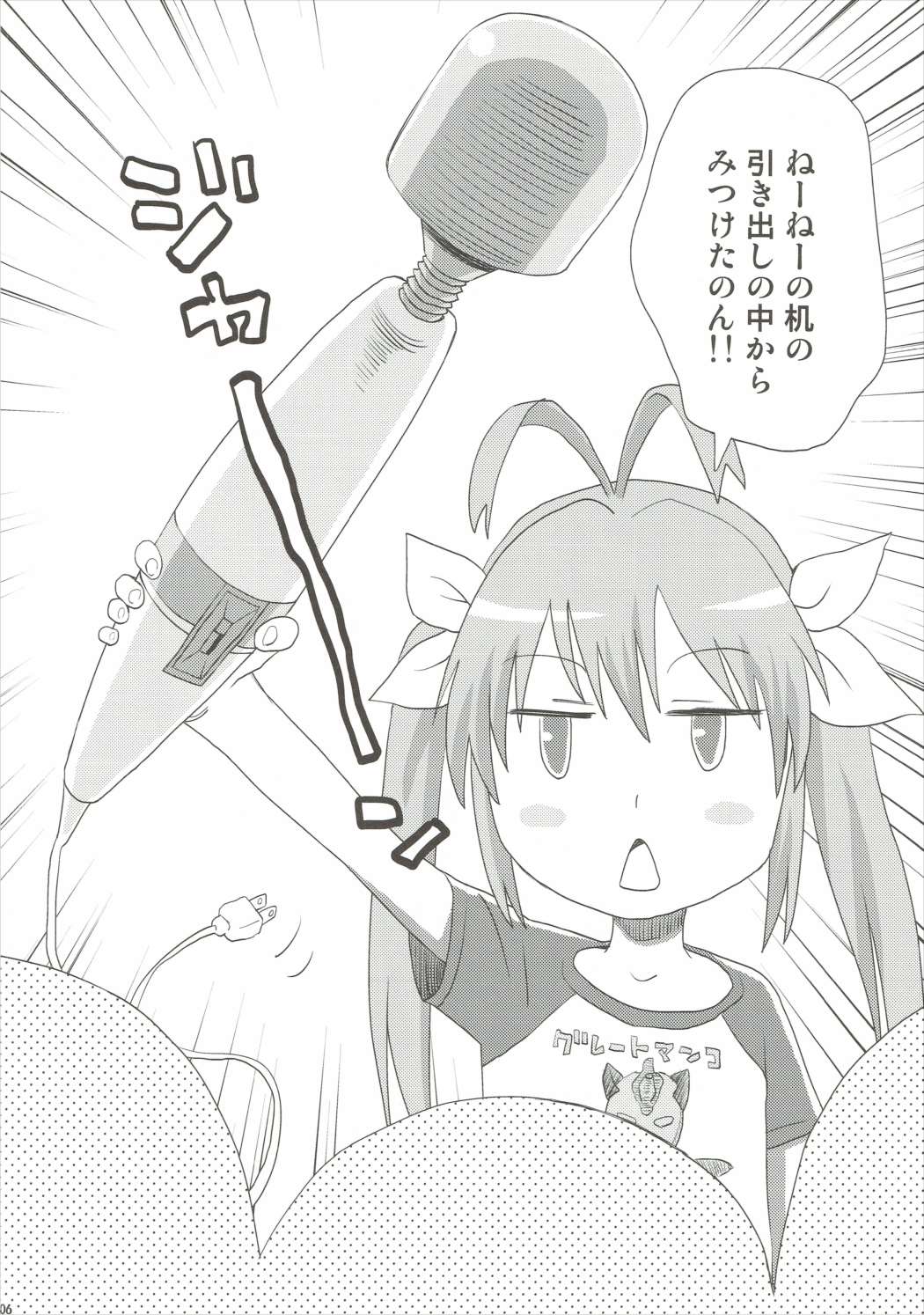 Buruburu Biyori page 5 full