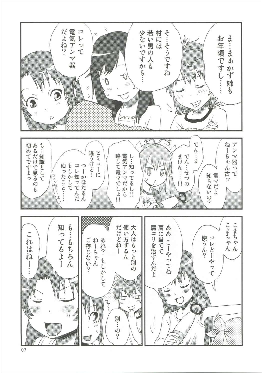 Buruburu Biyori page 6 full