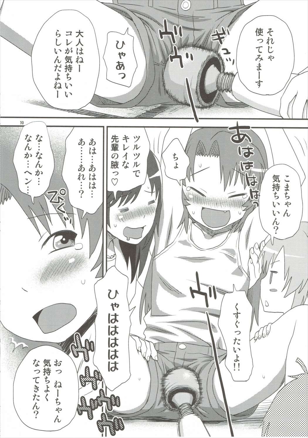 Buruburu Biyori page 9 full