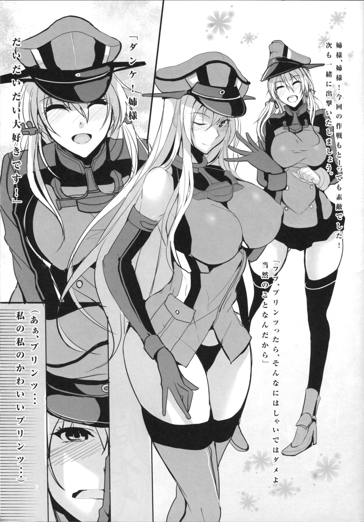 MOSI×MOSI page 2 full