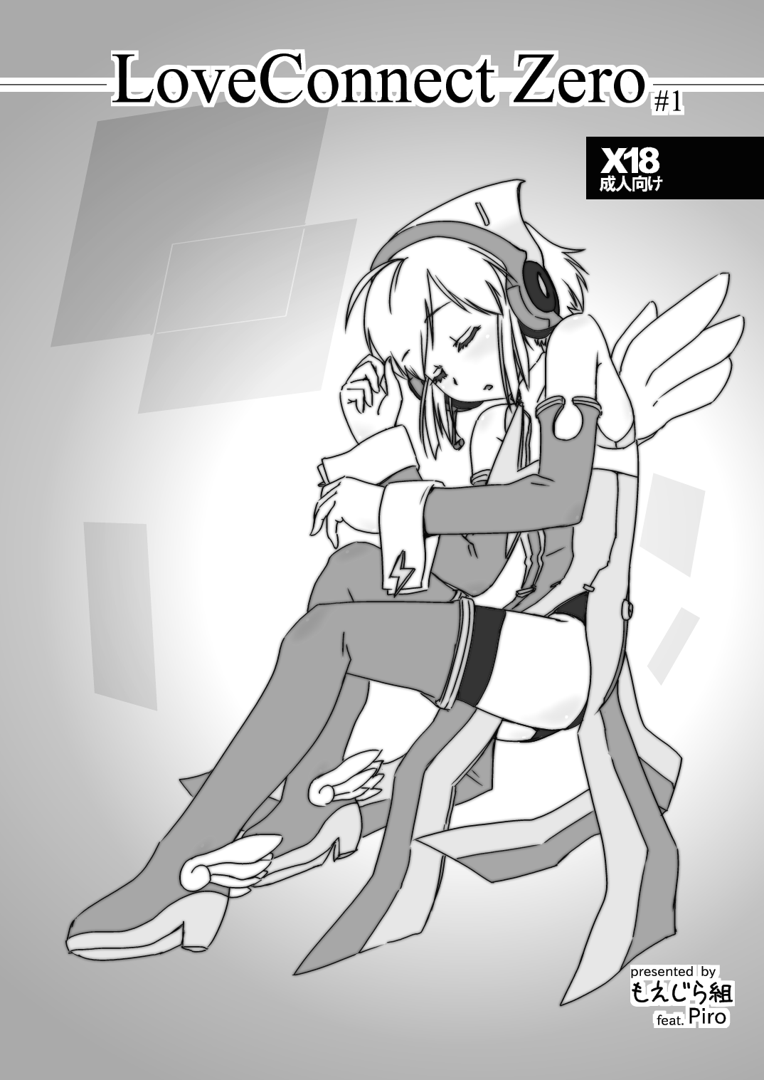 LoveConnect Zero #1 page 1 full