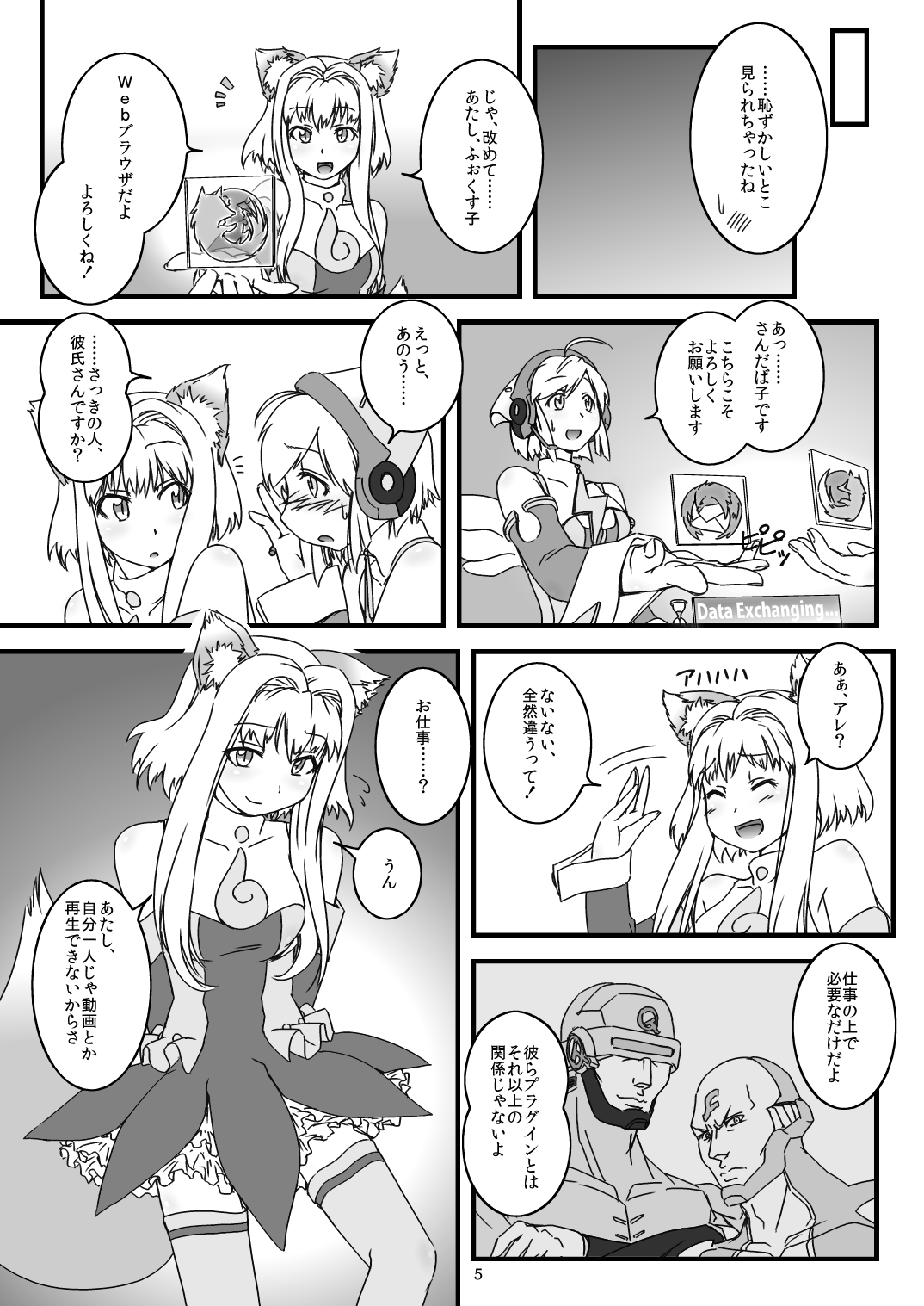 LoveConnect Zero #1 page 4 full