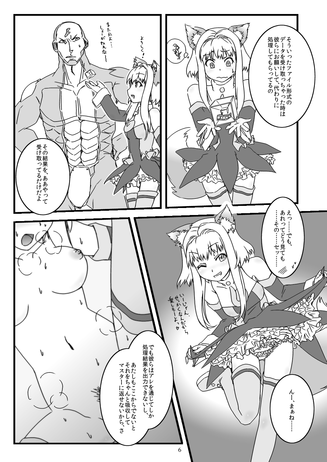 LoveConnect Zero #1 page 5 full