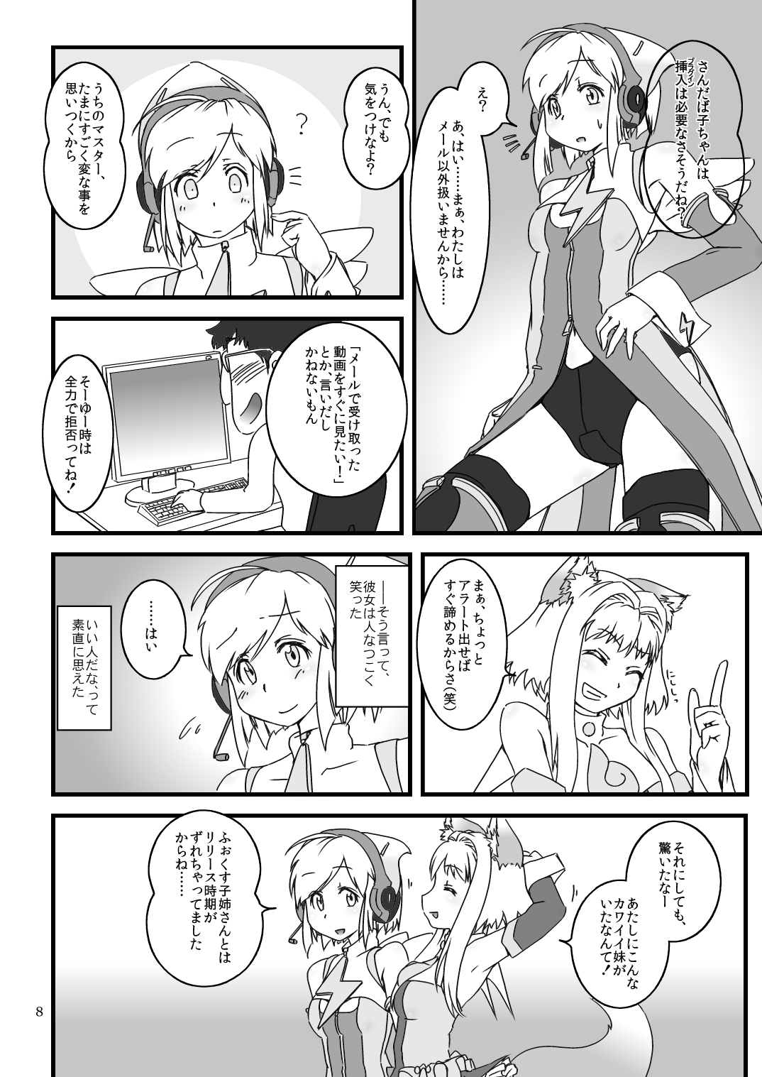 LoveConnect Zero #1 page 7 full