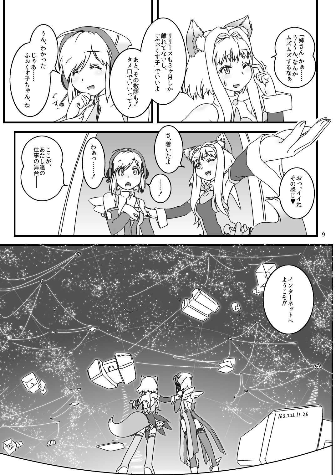 LoveConnect Zero #1 page 8 full