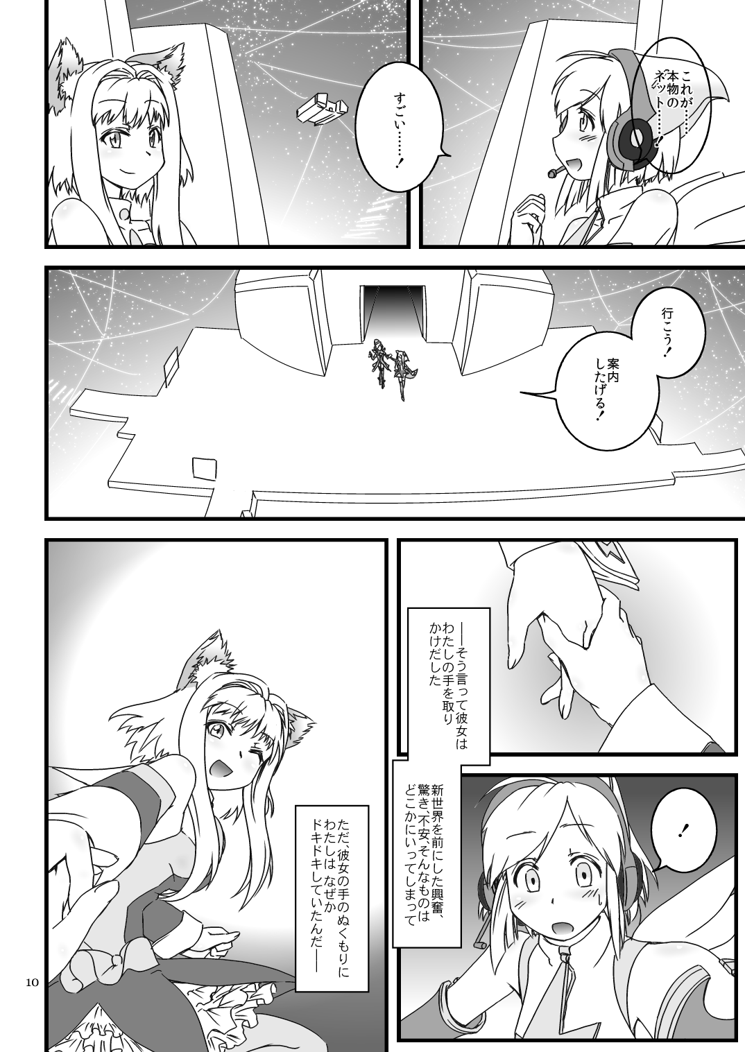LoveConnect Zero #1 page 9 full
