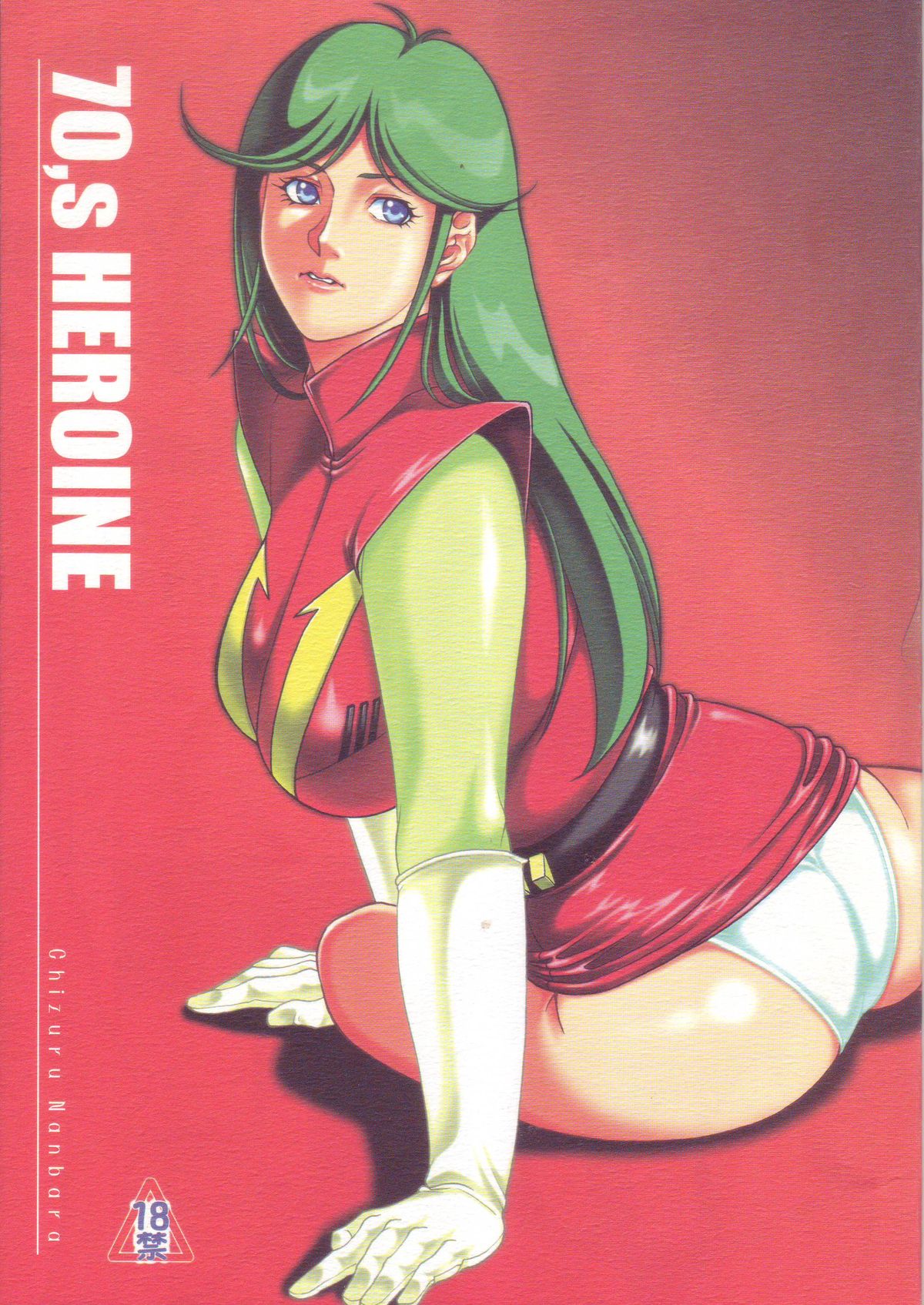 70's HEROINE page 1 full