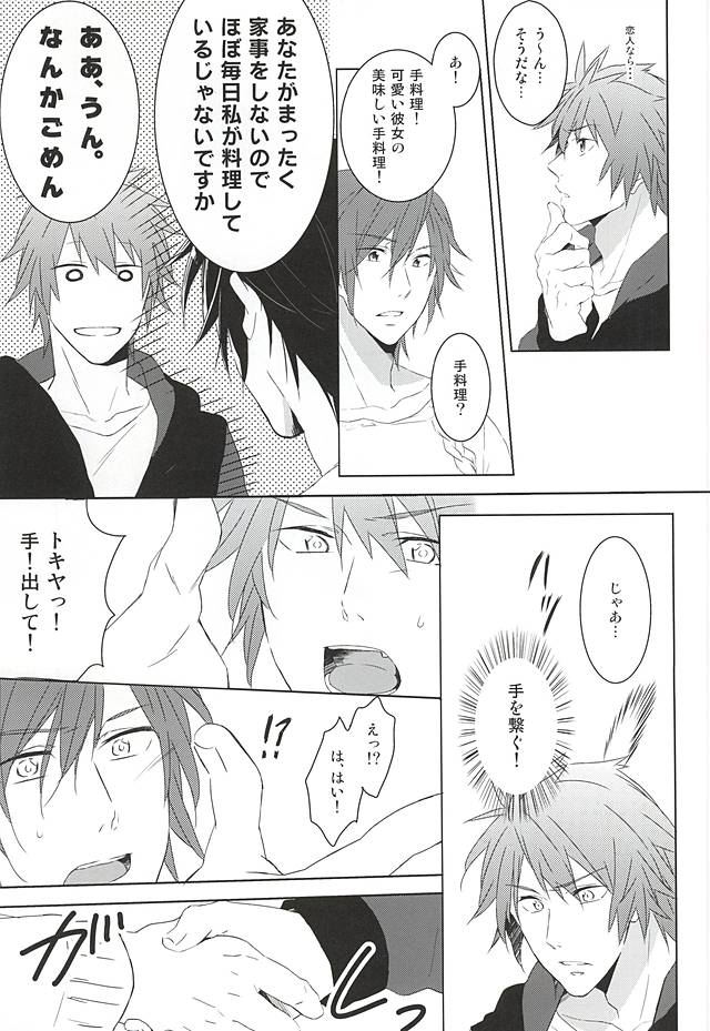 Fake Love page 9 full