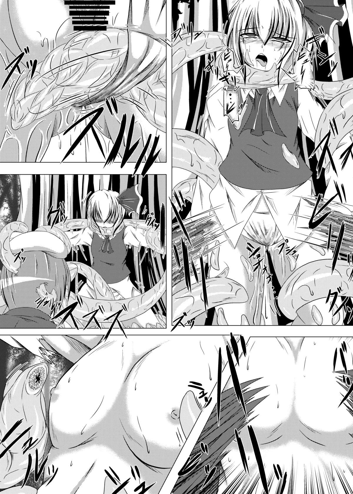 Coma no Utage page 5 full