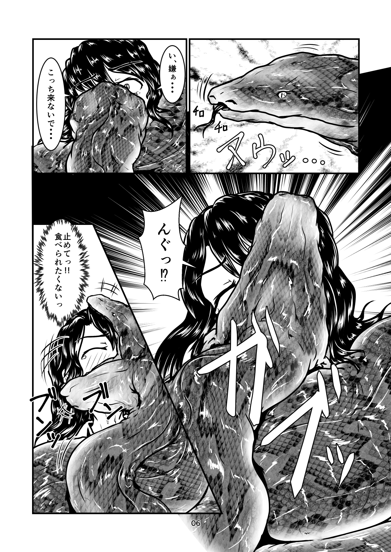 Marunomi-banashi -San- ~Daija ni Maru Nomareru~ page 6 full