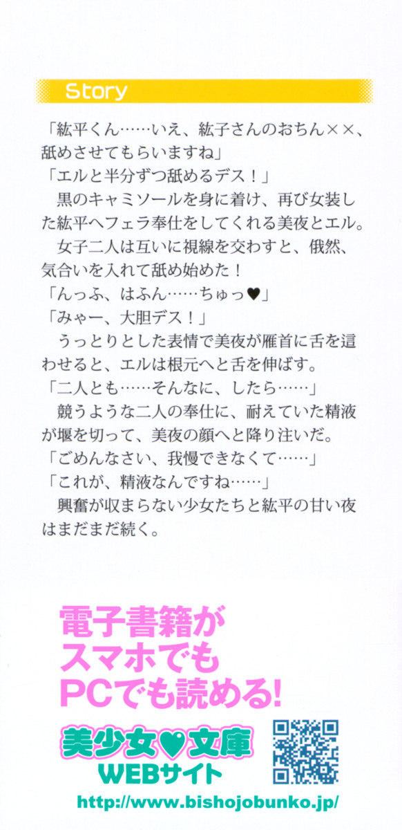 Kanojo to Kanojo no Jijou - Akogare no Otome wa Otokonoko!? page 2 full