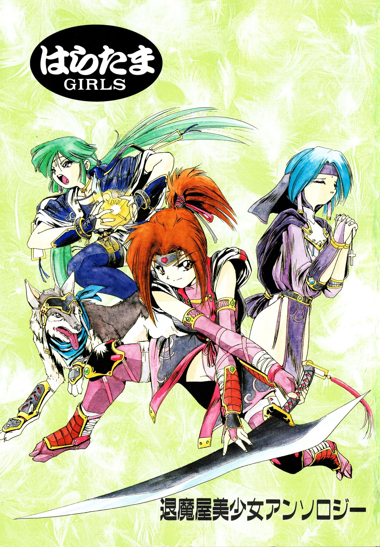 Haratama GIRLS page 3 full