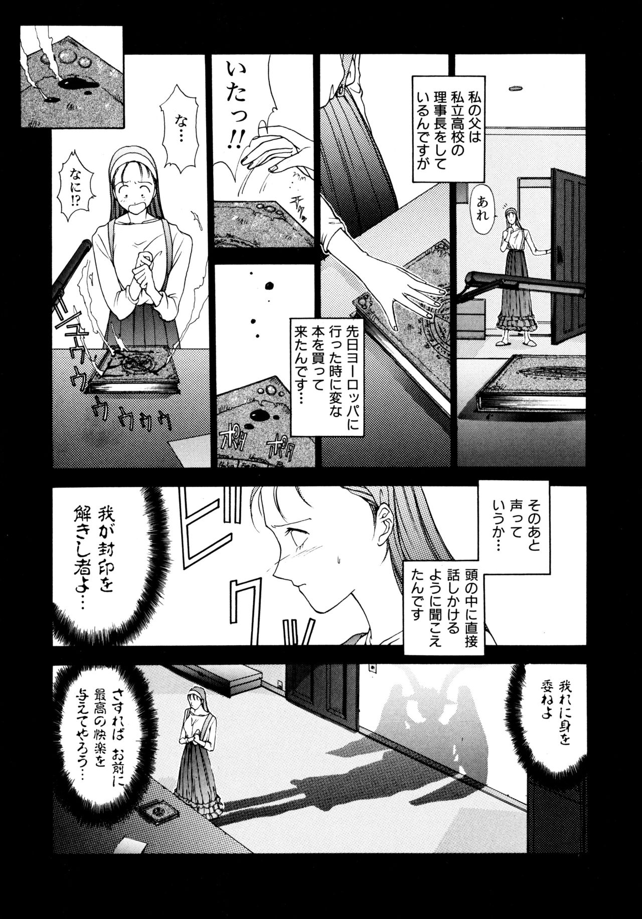 Haratama GIRLS page 9 full