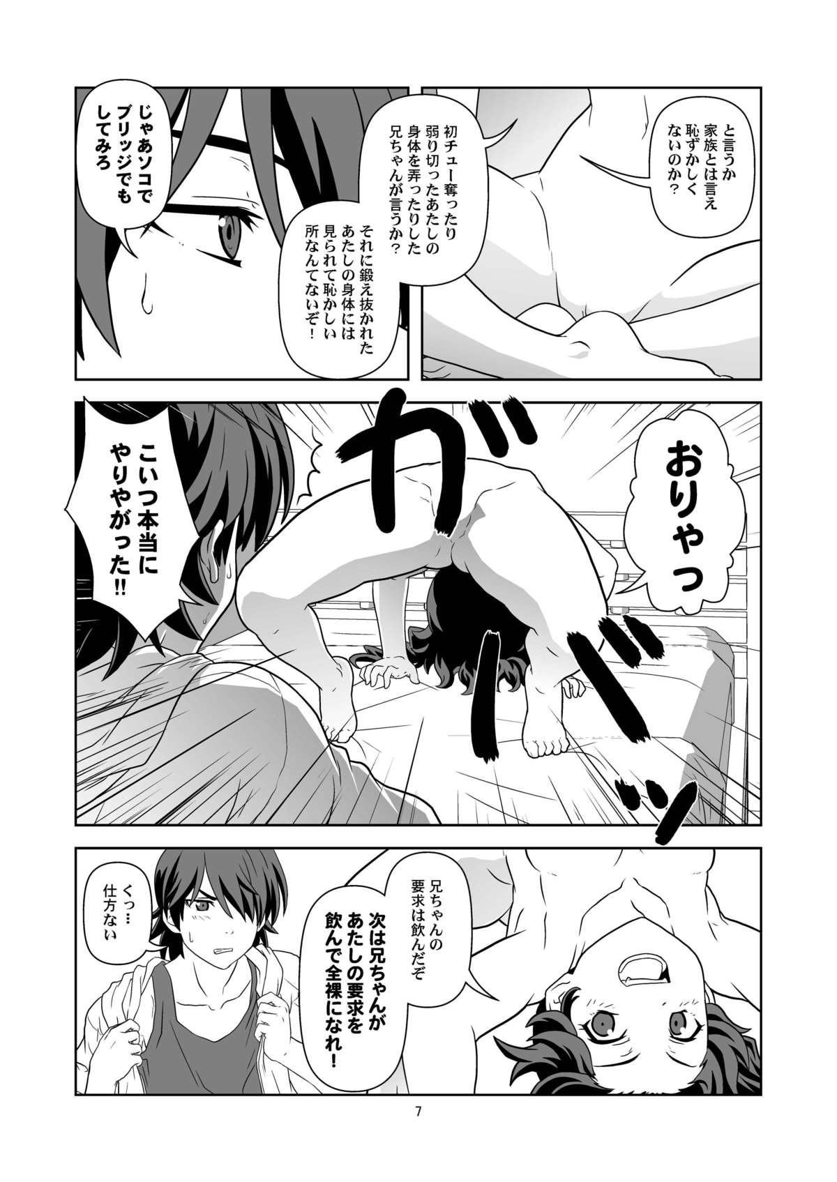 Mou Horeteru page 6 full