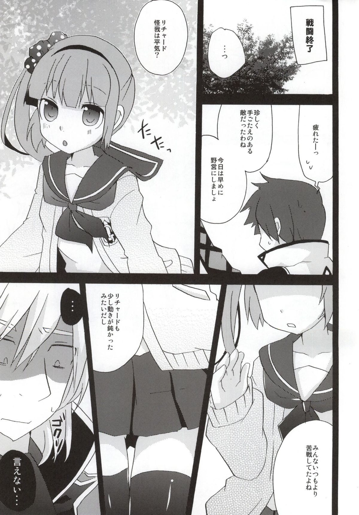 Ijiwaru shinaide! page 5 full
