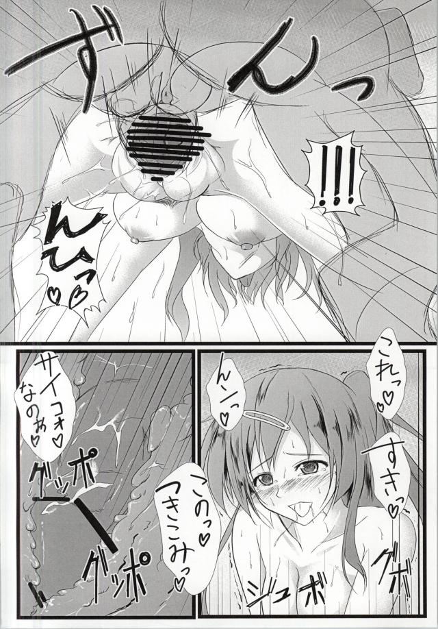 Chuunibyou Datta kedo! page 10 full