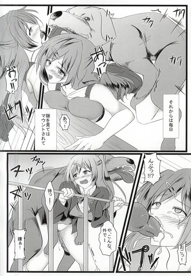 Chuunibyou Datta kedo! page 6 full