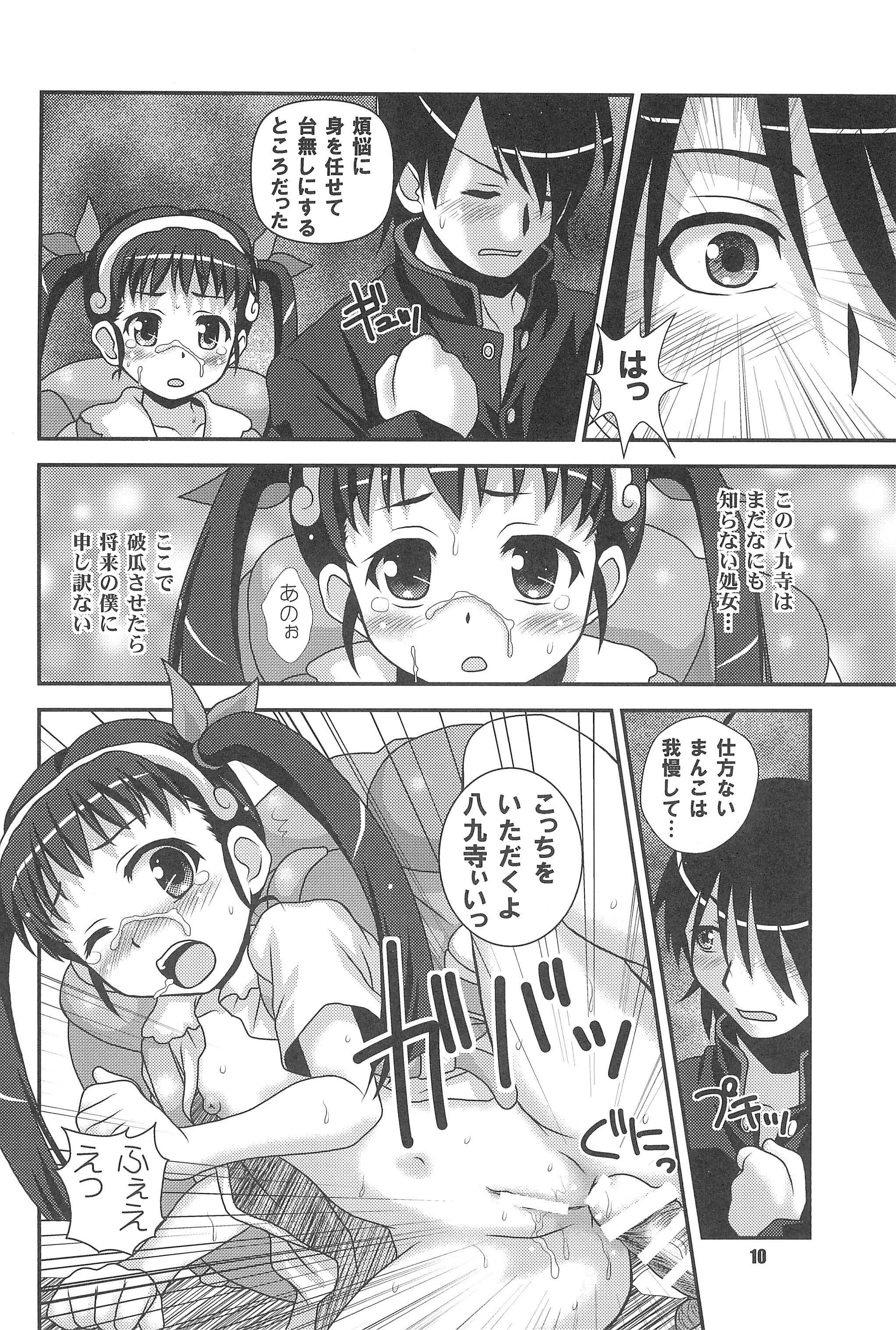 Gojippo Hyappo page 10 full