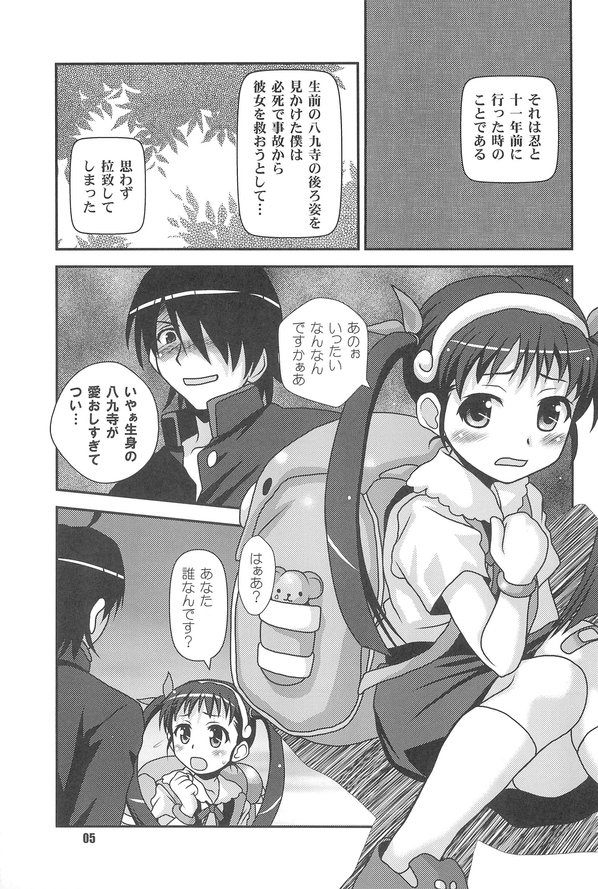 Gojippo Hyappo page 5 full