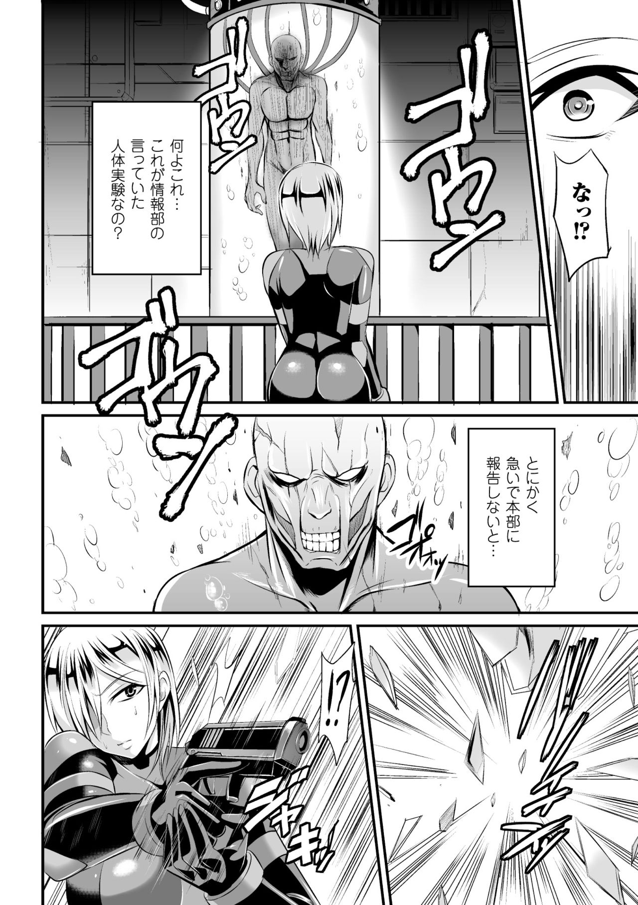 Sousakan Saya Zombie tono Kouhai Jikken page 2 full