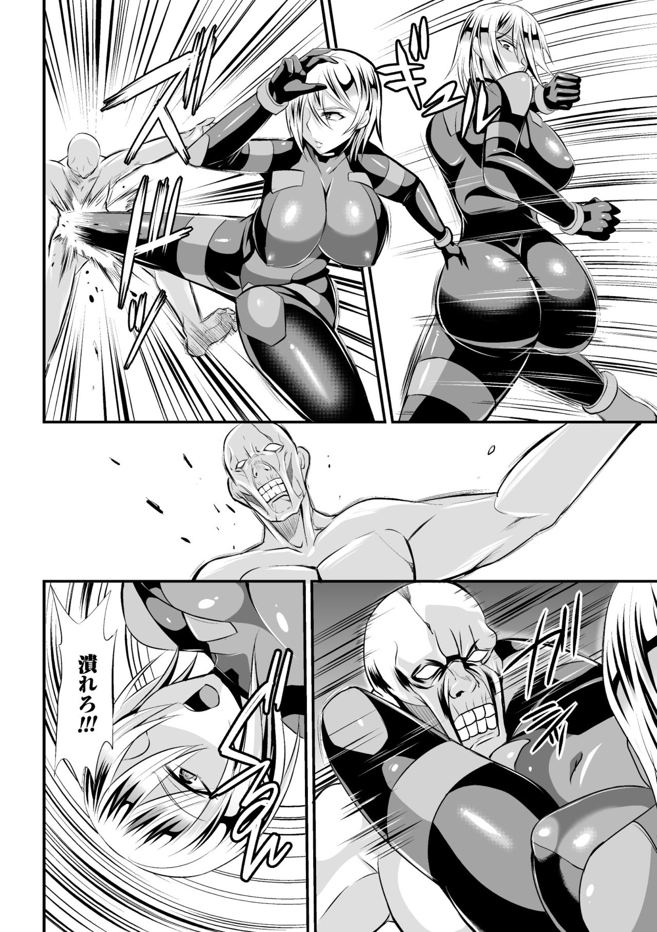 Sousakan Saya Zombie tono Kouhai Jikken page 4 full